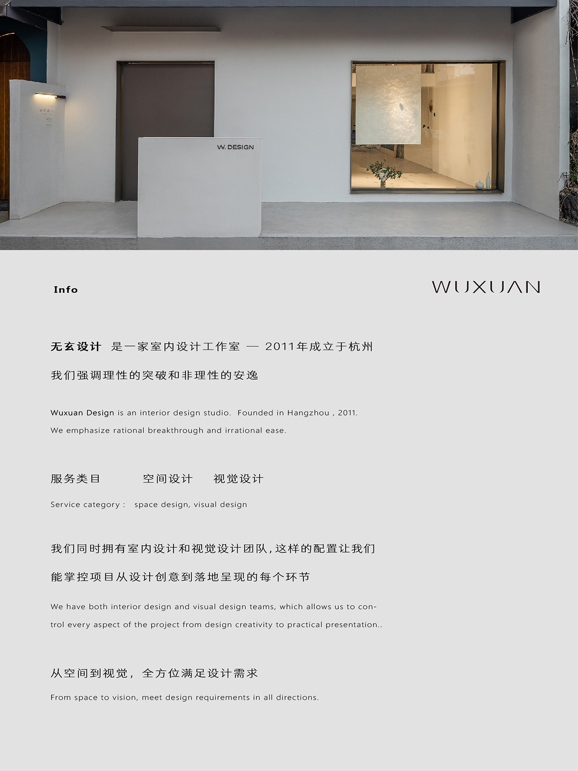 官网简介_画板 1.jpg